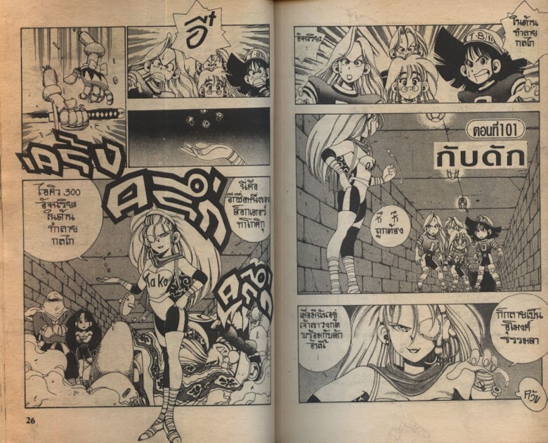 Sanshirou x2 - หน้า 16