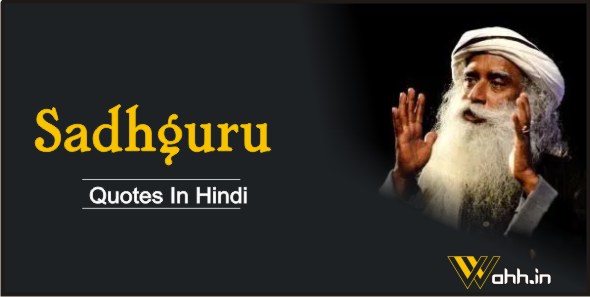 Sadhguru Quotes In Hindi