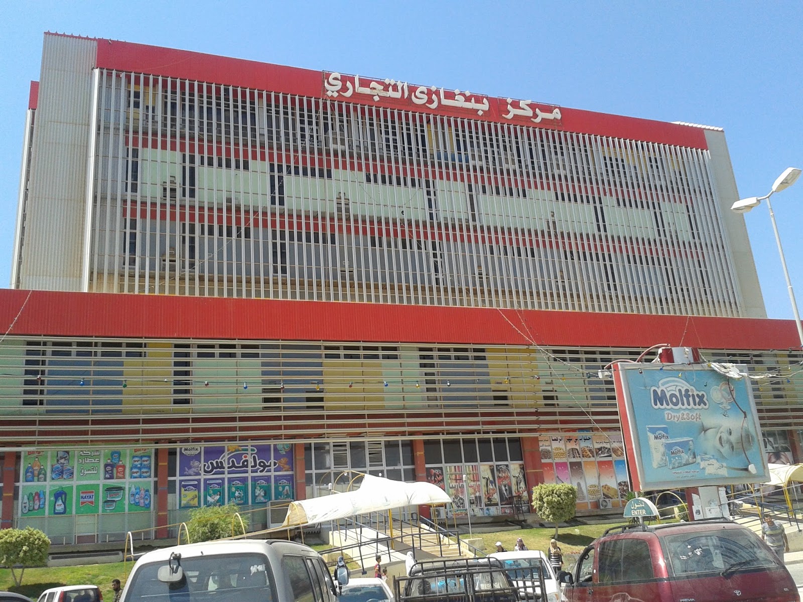 Los relatos de Aziza: Tengo una amiga en Bengasi