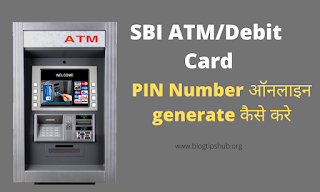 SBI ATM CARD PIN generation online