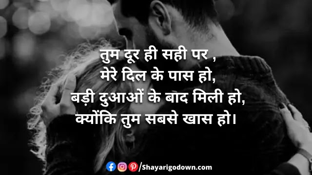 Beautiful Hindi Love Shayari - Tum sabse khaas ho Beautiful Hindi Love Shayari - Tum sabse khaas ho