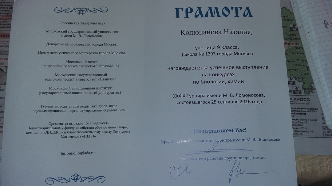 Турнир ломоносова заключительный этап. В. В. В. Турнир ломоносова заключительный этап.