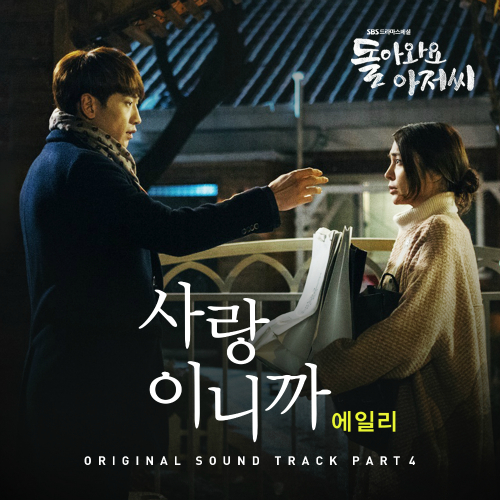 Ailee – Come Back Mister OST Part.4