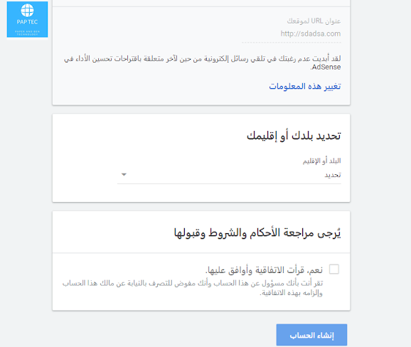 كيفية التسجيل فى برنامج جوجل أدسنس Google AdSense جوجل أدسنس
