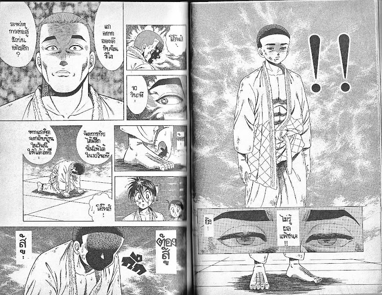 Shin Kotaro Makaritoru! - หน้า 83