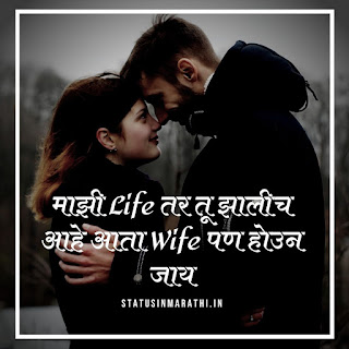 Love Shayari In Marathi