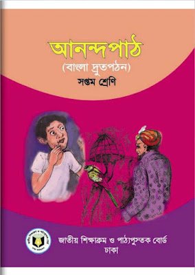 Class 7 Board Book