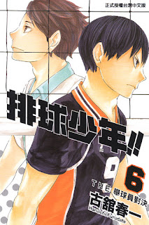 [每話摘要] 排球少年（1-199話）