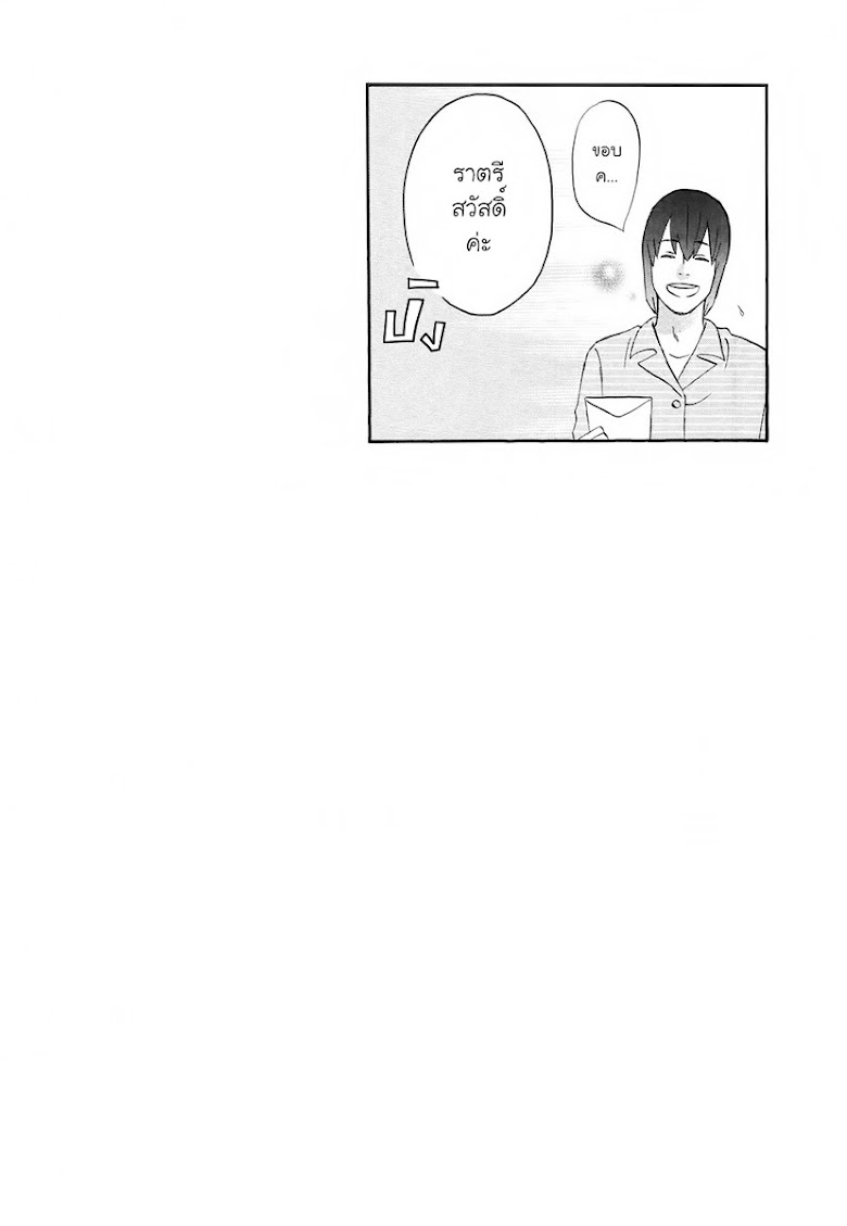Nicoichi  - หน้า 18