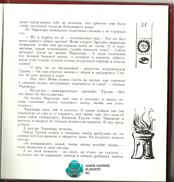 Детские книги СССР советские онлайн библиотека