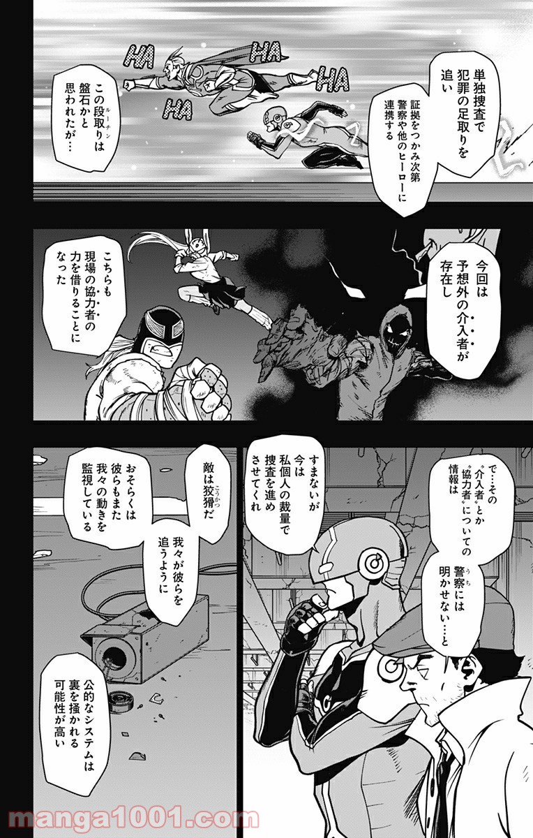 ヴィジランテ-僕のヒーローアカデミア ILLEGALS- - Raw 【第94話】 - Manga1000.com