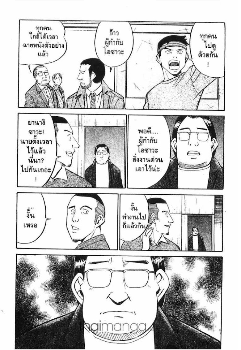 Q.E.D.: Shoumei Shuuryou - หน้า 57