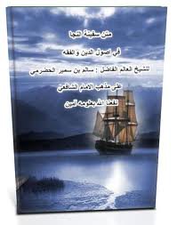Terjemahan Kitab Bidayatul Mujtahid Pdf