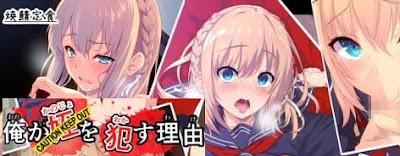 俺が姪を犯す理由 俺が姪を犯す理由 raw zip dl