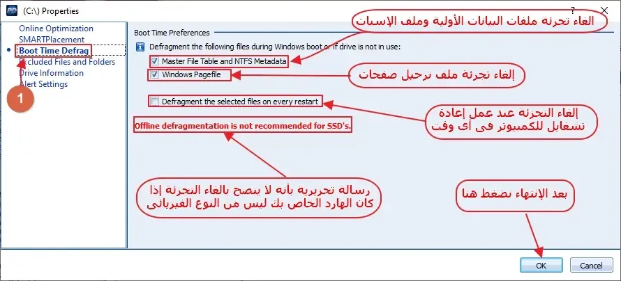 برنامج perfectdisk لإلغاء تجزئة الملفات وتسريع القرص الصلب برنامج perfectdisk لإلغاء تجزئة الملفات وتسريع القرص الصلب