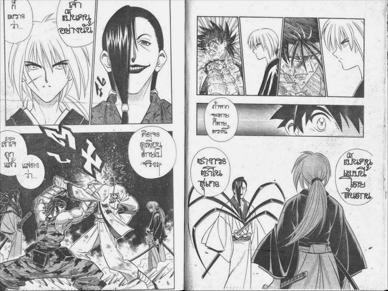 Rurouni Kenshin - หน้า 89