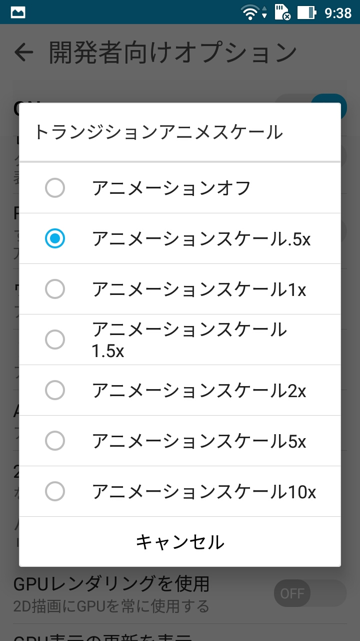 はー なんか疲れた Iphoneのような反応に近づける為にandroid端末の隠された設定を変更する