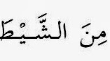 Bacaan Taawudz dan Artinya untuk Menghadapi Segala Kekurangan Diri