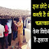 एक छोटा सा गॉव जहा मिलती है कैंसर की अचूक दवा देश बिदेश से आते है लोग