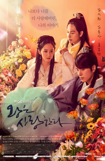 Download Drama Korea THE KING LOVERS Subtitle Indonesia 