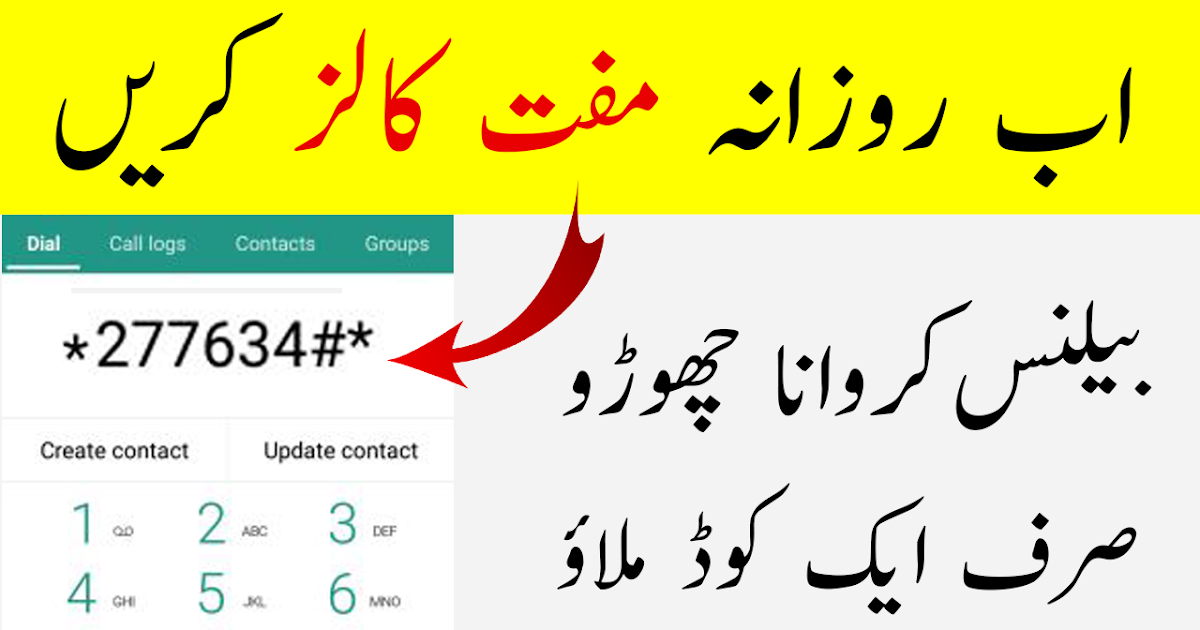 Make Free Calls Worldwide Using This App Urdu Inbox Urdu Inbox