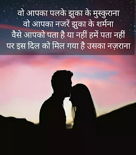 love shayari gf ke liye in hindi