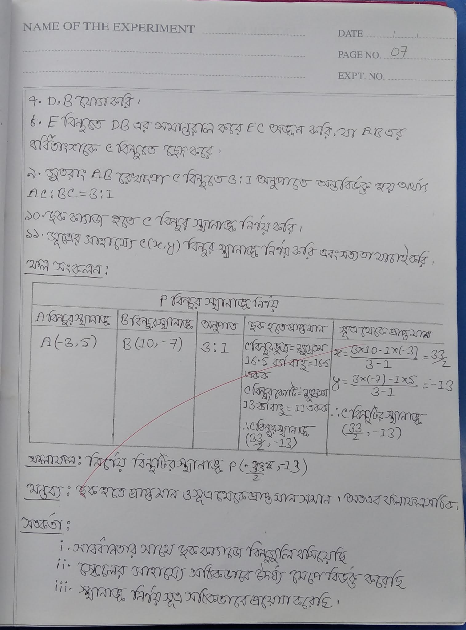 HSC 2023 Higher Math 1st paper practical answer