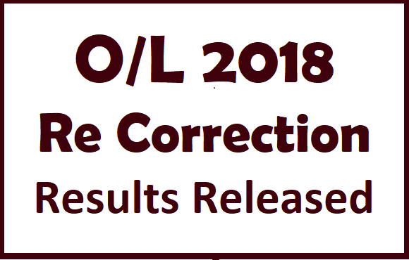 O/L 2018 Re Correction Results Released