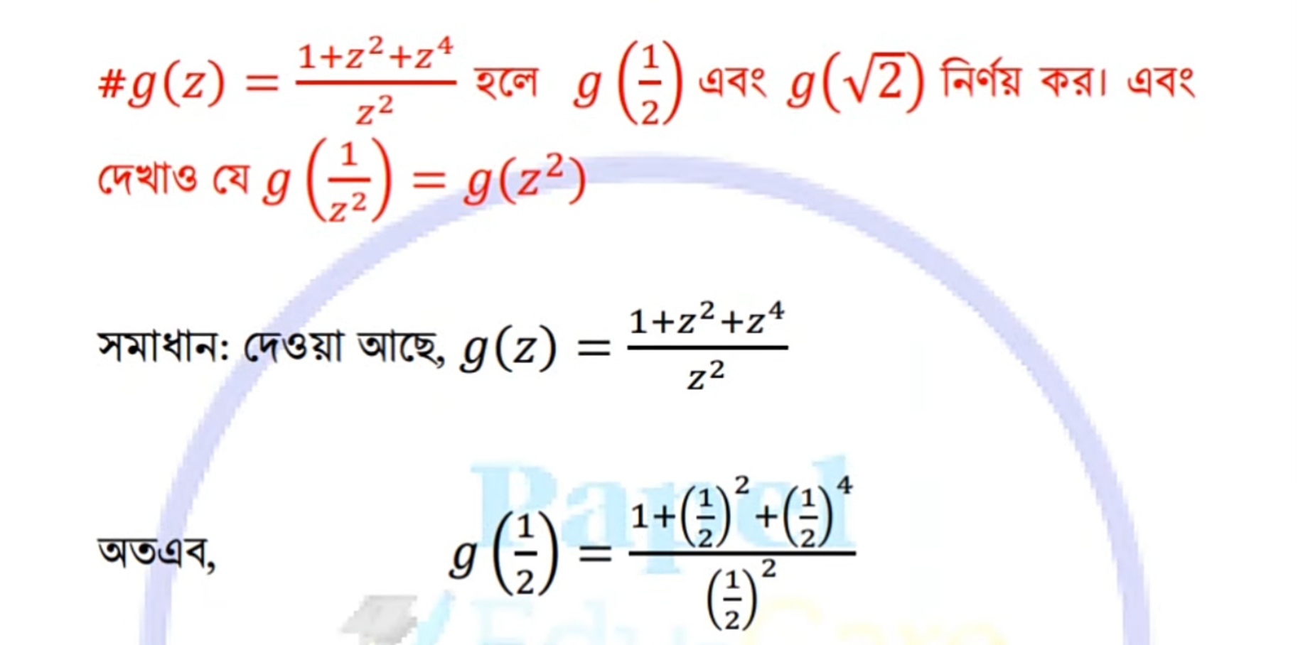 Dakhil Mathematics Question Answer 2024 – Dakhil Arabic 1st Paper MCQ Question Solution PDF Download 7