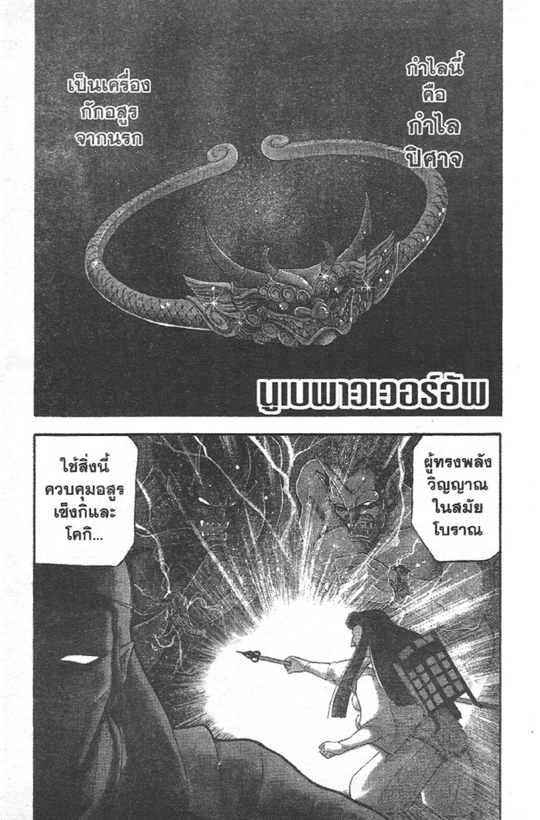 Jigoku Sensei Nube - หน้า 46