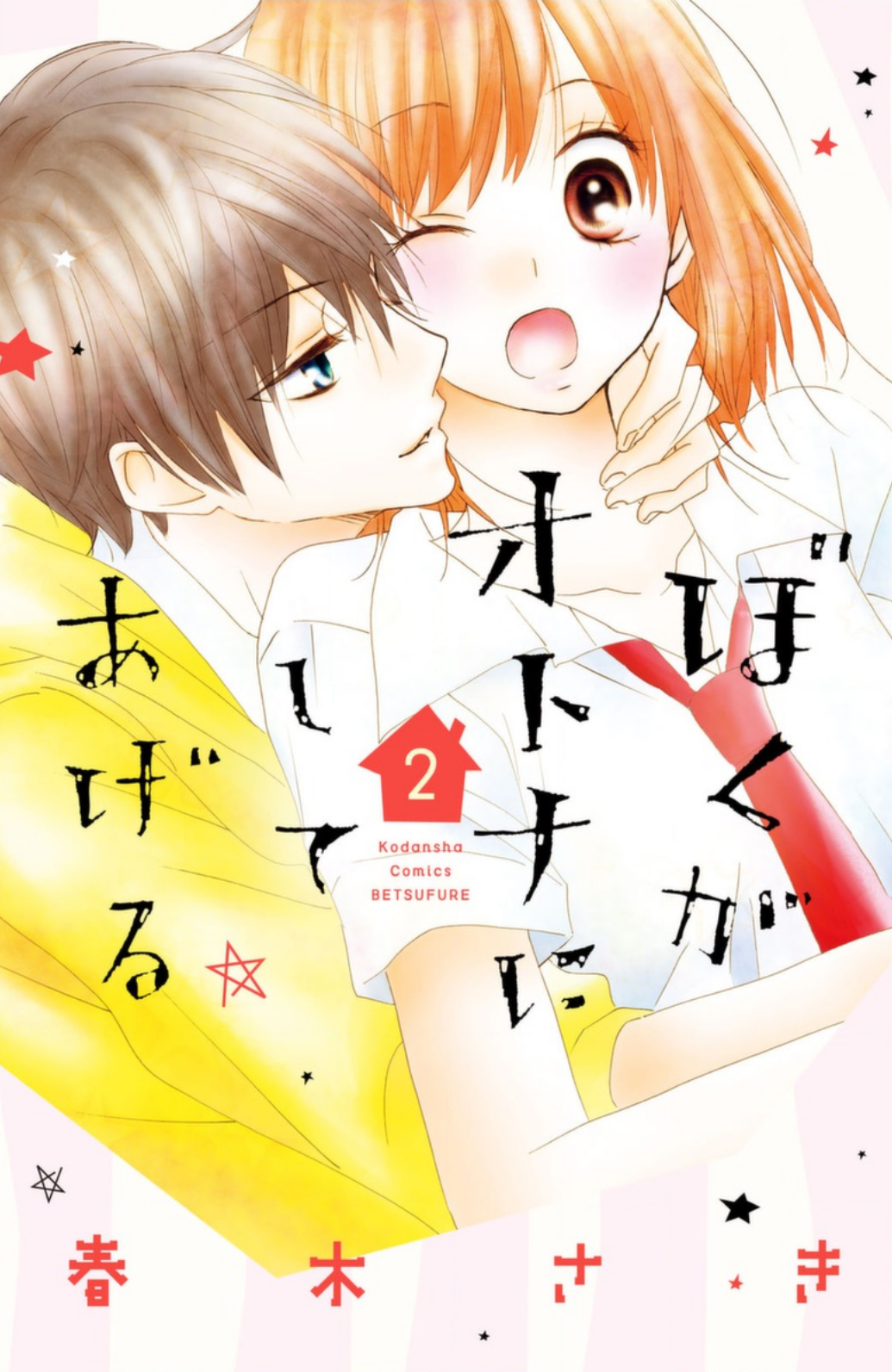 читать мангу the wailing perversion