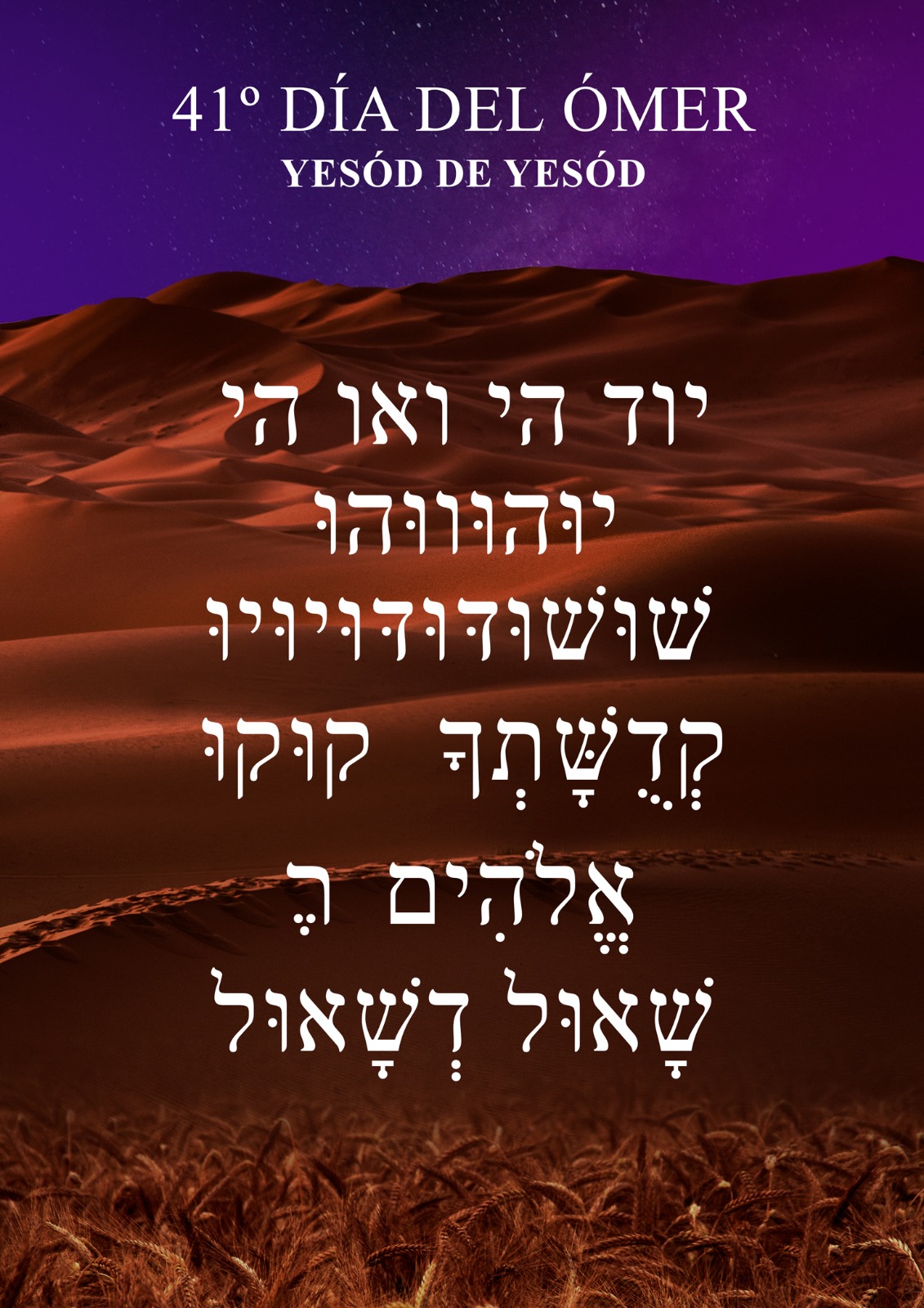 Kabbalah y Torah en Expansión 41º DÍA DEL OMER IESOD DE IESOD