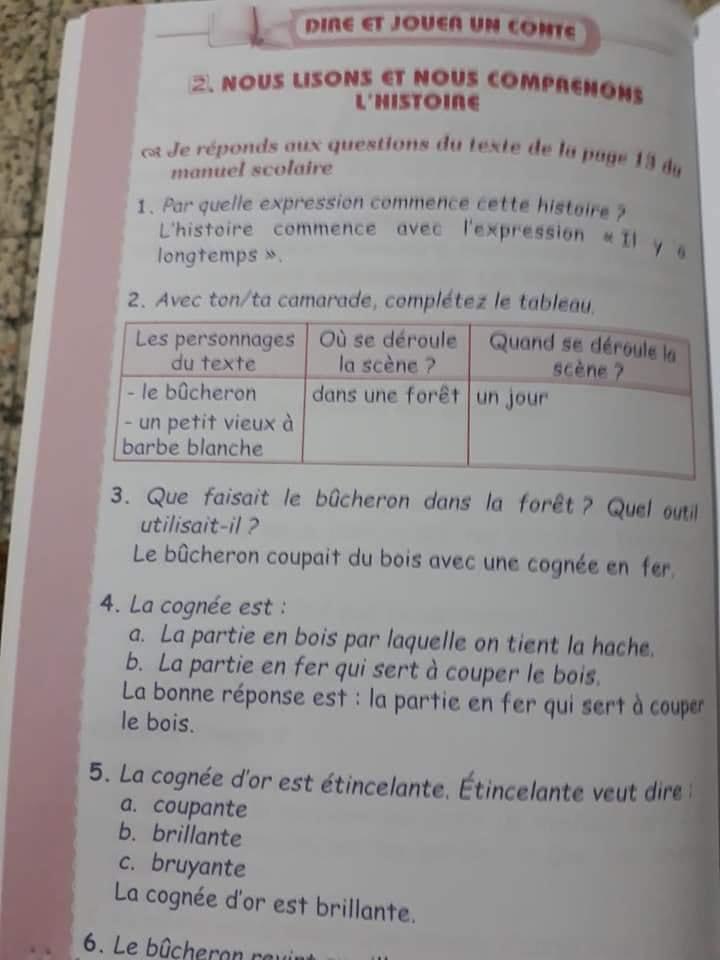 حل تمارين اللغة الفرنسية صفحة 13 للسنة الثانية متوسط الجيل الثاني