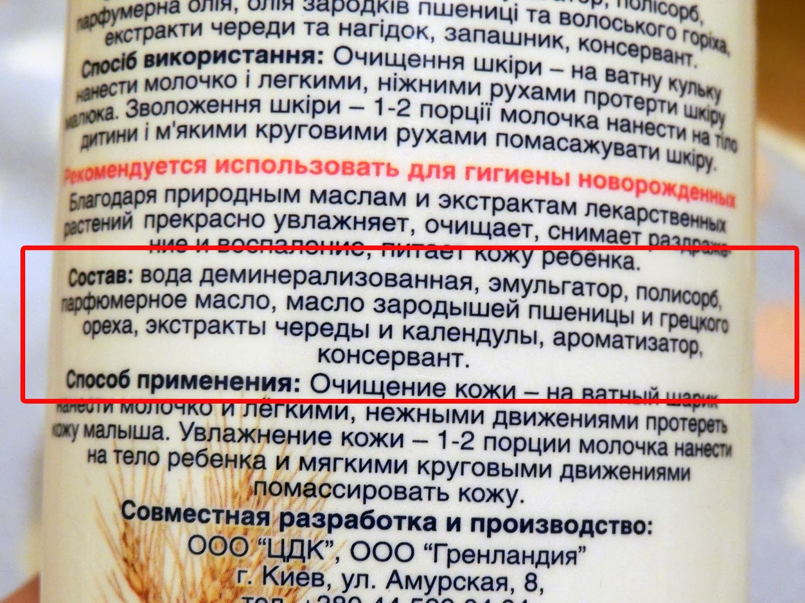 гарнер боди тающее молочко для тела овсяное. куда наносить молочко для тела. куда наносить молочко для тела. куда наносить молочко для тела. молочко для тела способ применения.