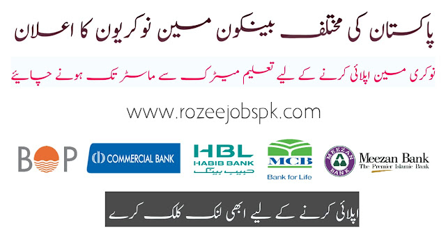 Bank Jobs In Pakistan For Fresh Graduates - Bank Near Me Bank Jobs In Pakistan For Fresh Graduates