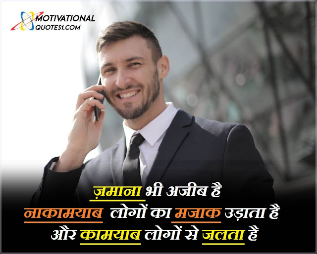 "Top 21 Positive Thoughts In Hindi" "Top 21 Positive Thoughts In Hindi - टॉप 21 पॉजिटिव थॉट्स इन हिंदी"