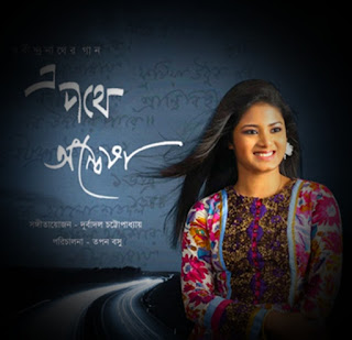 Tagore Song Bhalobashi Bhalobashi Lyrics ( ভালোবাসি ভালোবাসি ) | Rabindra Sangeet