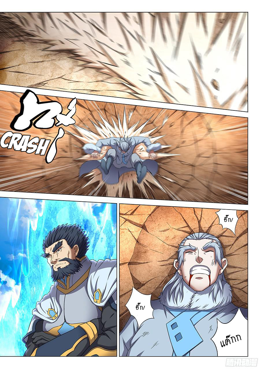 อ่านการ์ตูน God of Martial Arts 126 ภาพที่ 10
