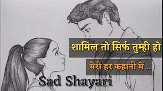 very sad shayari in Hindi
