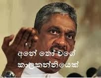 : SINHALA FUNNY PHOTO COMMENTS