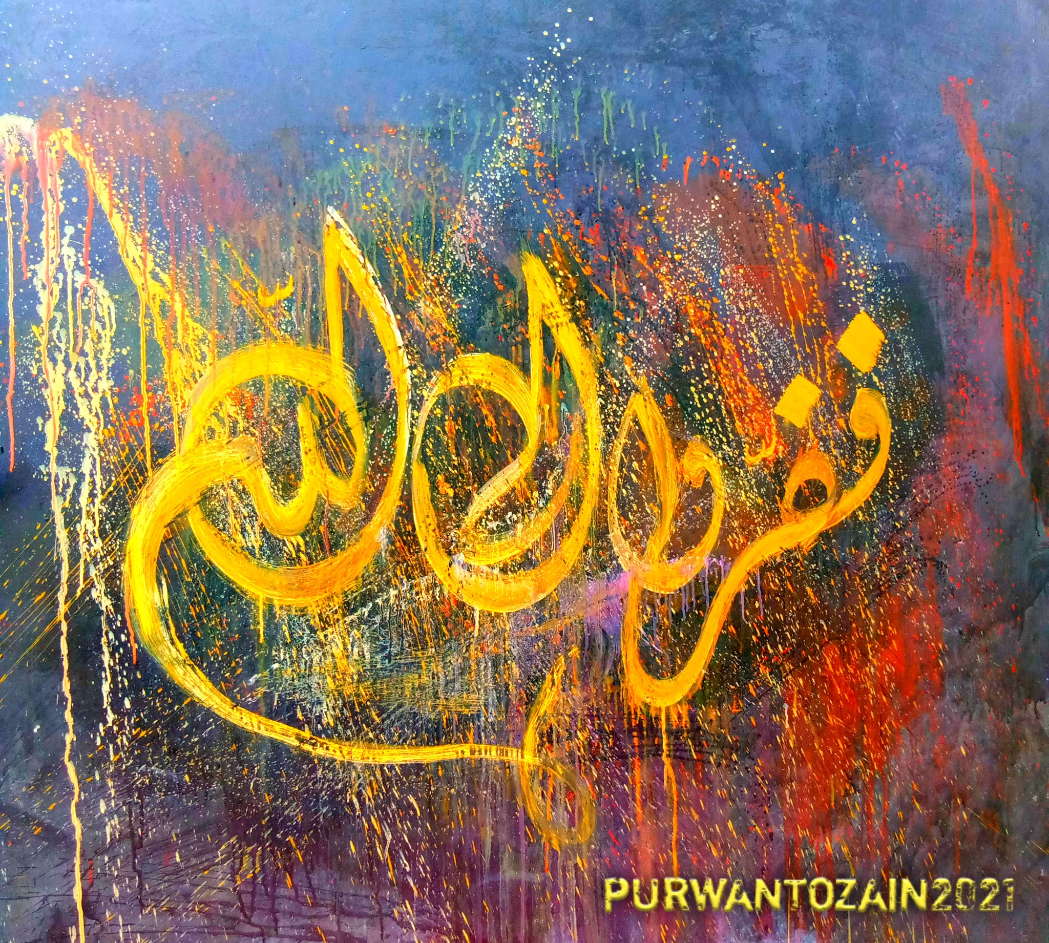 Lukisan Kaligrafi Fafirru Ilallah Karya Purwanto Zain Kudus H Purwanto Zain Galeri Kaligrafi Asta Qolam Kudus Jateng Indonesia