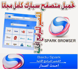 Baidu Spark Browser