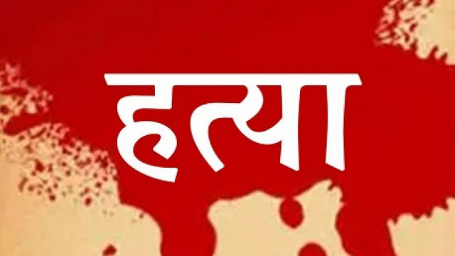 Bihar Crime: सीतामढ़ी में वृद्ध ने मामूली बात पर कर दी पत्नी की हत्या, शव के साथ कमरे में घंटों खुद को रखा बंद.