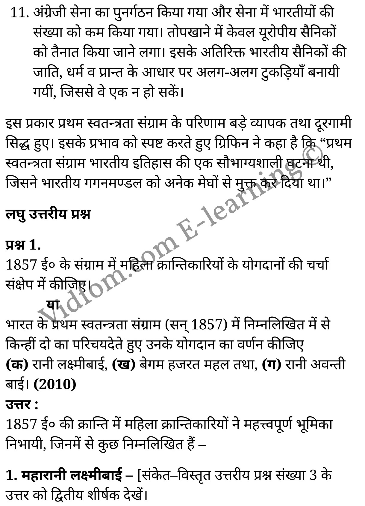 कक्षा 10 सामाजिक विज्ञान के नोट्स हिंदी में एनसीईआरटी समाधान, class 10 Social Science chapter 11, class 10 Social Science chapter 11 ncert solutions in Social Science, class 10 Social Science chapter 11 notes in hindi, class 10 Social Science chapter 11 question answer, class 10 Social Science chapter 11 notes, class 10 Social Science chapter 11 class 10 Social Science chapter 11 in hindi, class 10 Social Science chapter 11 important questions in hindi, class 10 Social Science hindi chapter 11 notes in hindi, class 10 Social Science chapter 11 test, class 10 Social Science chapter 11 class 10 Social Science chapter 11 pdf, class 10 Social Science chapter 11 notes pdf, class 10 Social Science chapter 11 exercise solutions, class 10 Social Science chapter 11, class 10 Social Science chapter 11 notes study rankers, class 10 Social Science chapter 11 notes, class 10 Social Science hindi chapter 11 notes, class 10 Social Science chapter 11 class 10 notes pdf, class 10 Social Science chapter 11 class 10 notes ncert, class 10 Social Science chapter 11 class 10 pdf, class 10 Social Science chapter 11 book, class 10 Social Science chapter 11 quiz class 10 , 10 th class 10 Social Science chapter 11 book up board, up board 10 th class 10 Social Science chapter 11 notes, class 10 Social Science, class 10 Social Science ncert solutions in Social Science, class 10 Social Science notes in hindi, class 10 Social Science question answer, class 10 Social Science notes, class 10 Social Science class 10 Social Science chapter 11 in hindi, class 10 Social Science important questions in hindi, class 10 Social Science notes in hindi, class 10 Social Science test, class 10 Social Science class 10 Social Science chapter 11 pdf, class 10 Social Science notes pdf, class 10 Social Science exercise solutions, class 10 Social Science, class 10 Social Science notes study rankers, class 10 Social Science notes, class 10 Social Science notes, class 10 Social Science class 10 notes pdf, class 10 Social Science class 10 notes ncert, class 10 Social Science class 10 pdf, class 10 Social Science book, class 10 Social Science quiz class 10 , 10 th class 10 Social Science book up board, up board 10 th class 10 Social Science notes, कक्षा 10 सामाजिक विज्ञान अध्याय 11 , कक्षा 10 सामाजिक विज्ञान, कक्षा 10 सामाजिक विज्ञान अध्याय 11 के नोट्स हिंदी में, कक्षा 10 का सामाजिक विज्ञान अध्याय 11 का प्रश्न उत्तर, कक्षा 10 सामाजिक विज्ञान अध्याय 11 के नोट्स, 10 कक्षा सामाजिक विज्ञान हिंदी में, कक्षा 10 सामाजिक विज्ञान अध्याय 11 हिंदी में, कक्षा 10 सामाजिक विज्ञान अध्याय 11 महत्वपूर्ण प्रश्न हिंदी में, कक्षा 10 हिंदी के नोट्स हिंदी में, सामाजिक विज्ञान हिंदी में कक्षा 10 नोट्स pdf, सामाजिक विज्ञान हिंदी में कक्षा 10 नोट्स 2021 ncert, सामाजिक विज्ञान हिंदी कक्षा 10 pdf, सामाजिक विज्ञान हिंदी में पुस्तक, सामाजिक विज्ञान हिंदी में की बुक, सामाजिक विज्ञान हिंदी में प्रश्नोत्तरी class 10 , बिहार बोर्ड 10 पुस्तक वीं सामाजिक विज्ञान नोट्स, सामाजिक विज्ञान कक्षा 10 नोट्स 2021 ncert, सामाजिक विज्ञान कक्षा 10 pdf, सामाजिक विज्ञान पुस्तक, सामाजिक विज्ञान प्रश्नोत्तरी class 10, कक्षा 10 सामाजिक विज्ञान, कक्षा 10 सामाजिक विज्ञान के नोट्स हिंदी में, कक्षा 10 का सामाजिक विज्ञान का प्रश्न उत्तर, कक्षा 10 सामाजिक विज्ञान के नोट्स, 10 कक्षा सामाजिक विज्ञान 2021 हिंदी में, कक्षा 10 सामाजिक विज्ञान हिंदी में, कक्षा 10 सामाजिक विज्ञान महत्वपूर्ण प्रश्न हिंदी में, कक्षा 10 सामाजिक विज्ञान हिंदी के नोट्स हिंदी में, कक्षा 10 प्रथम स्वतन्त्रता-संग्राम–कारण तथा परिणाम , कक्षा 10 प्रथम स्वतन्त्रता-संग्राम–कारण तथा परिणाम, कक्षा 10 प्रथम स्वतन्त्रता-संग्राम–कारण तथा परिणाम के नोट्स हिंदी में, कक्षा 10 प्रथम स्वतन्त्रता-संग्राम–कारण तथा परिणाम प्रश्न उत्तर, कक्षा 10 प्रथम स्वतन्त्रता-संग्राम–कारण तथा परिणाम के नोट्स, 10 कक्षा प्रथम स्वतन्त्रता-संग्राम–कारण तथा परिणाम हिंदी में, कक्षा 10 प्रथम स्वतन्त्रता-संग्राम–कारण तथा परिणाम हिंदी में, कक्षा 10 प्रथम स्वतन्त्रता-संग्राम–कारण तथा परिणाम महत्वपूर्ण प्रश्न हिंदी में, कक्षा 10 हिंदी के नोट्स हिंदी में, प्रथम स्वतन्त्रता-संग्राम–कारण तथा परिणाम हिंदी में कक्षा 10 नोट्स pdf, प्रथम स्वतन्त्रता-संग्राम–कारण तथा परिणाम हिंदी में कक्षा 10 नोट्स 2021 ncert, प्रथम स्वतन्त्रता-संग्राम–कारण तथा परिणाम हिंदी कक्षा 10 pdf, प्रथम स्वतन्त्रता-संग्राम–कारण तथा परिणाम हिंदी में पुस्तक, प्रथम स्वतन्त्रता-संग्राम–कारण तथा परिणाम हिंदी में की बुक, प्रथम स्वतन्त्रता-संग्राम–कारण तथा परिणाम हिंदी में प्रश्नोत्तरी class 10 , 10 वीं प्रथम स्वतन्त्रता-संग्राम–कारण तथा परिणाम पुस्तक up board, बिहार बोर्ड 10 पुस्तक वीं प्रथम स्वतन्त्रता-संग्राम–कारण तथा परिणाम नोट्स, प्रथम स्वतन्त्रता-संग्राम–कारण तथा परिणाम कक्षा 10 नोट्स 2021 ncert, प्रथम स्वतन्त्रता-संग्राम–कारण तथा परिणाम कक्षा 10 pdf, प्रथम स्वतन्त्रता-संग्राम–कारण तथा परिणाम पुस्तक, प्रथम स्वतन्त्रता-संग्राम–कारण तथा परिणाम की बुक, प्रथम स्वतन्त्रता-संग्राम–कारण तथा परिणाम प्रश्नोत्तरी class 10, class 10, 10th Social Science book in hindi, 10th Social Science notes in hindi, cbse books for class 10 , cbse books in hindi, cbse ncert books, class 10 Social Science notes in hindi, class 10 Social Science hindi ncert solutions, Social Science 2020, Social Science 2021,