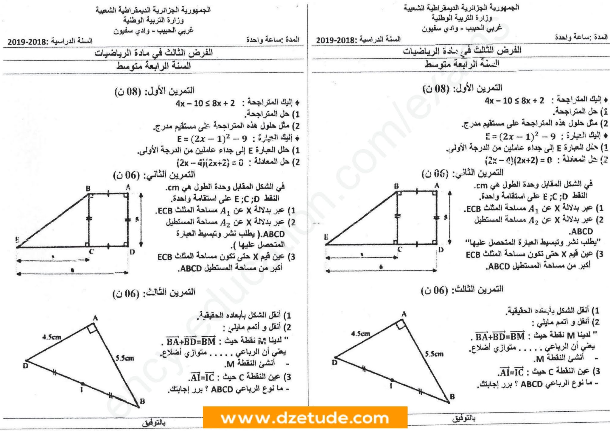 فرض الرياضيات الفصل الثاني للسنة الرابعة متوسط - الجيل الثاني نموذج 4