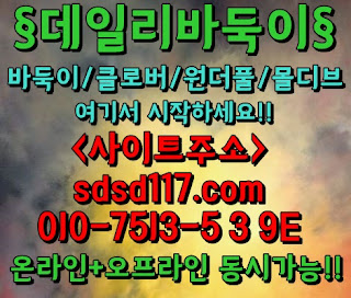 바둑이게임잘하는방법원더풀게임홀덤 온라인홀덤게임 안전바둑이주소원더풀분양 :적토마게임,  적토마바둑이맞고,적토마게임 적토마바둑이 *바둑이게임잘하는방법원더풀게임홀덤 온라인홀덤게임