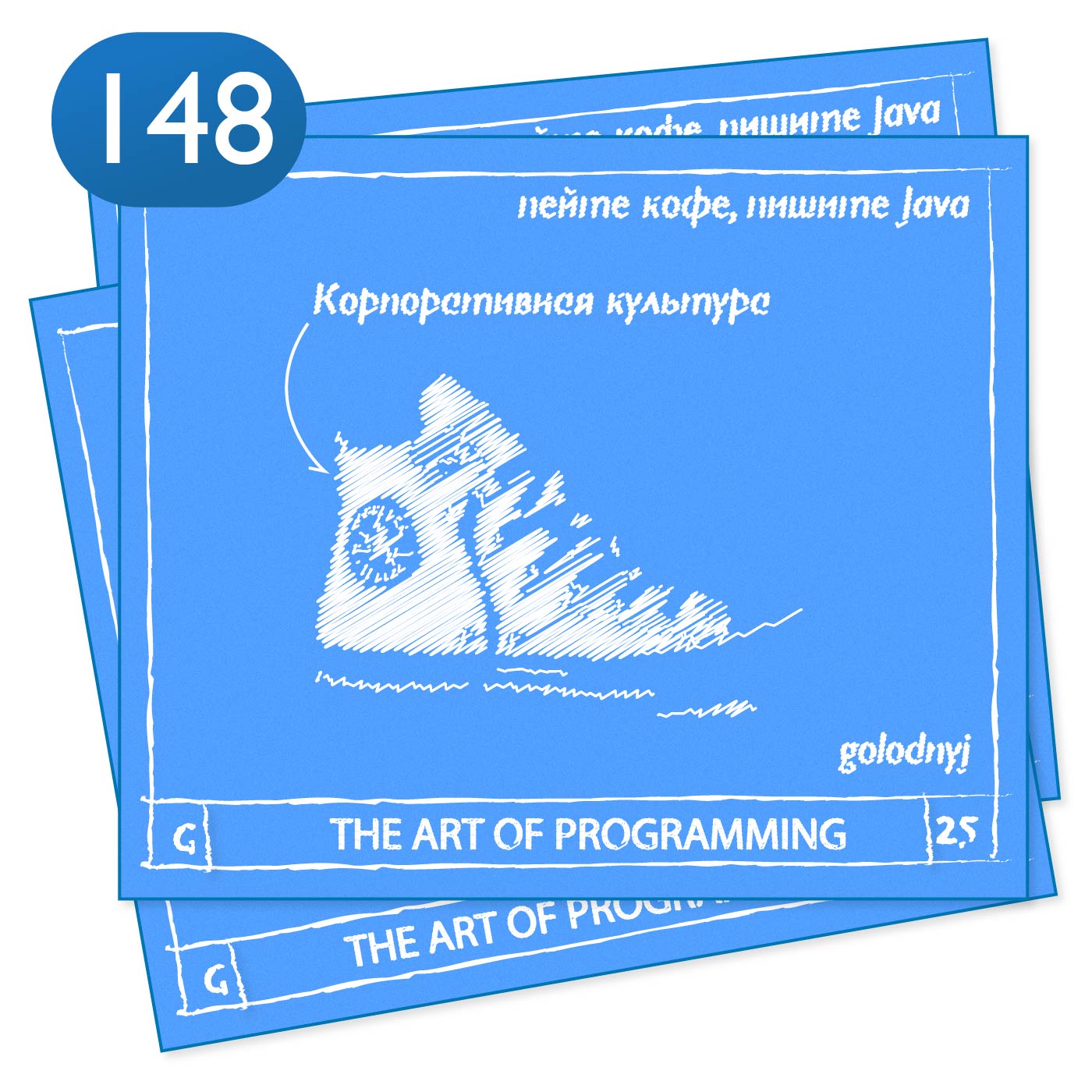 Art of programming. The Art of Programming подкаст. Programming Art.
