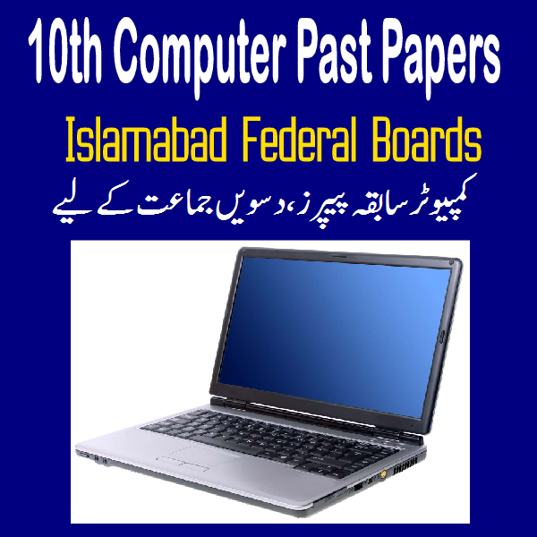 10th Class Computer Past Papers Federal Board Islamabad EASY MCQS