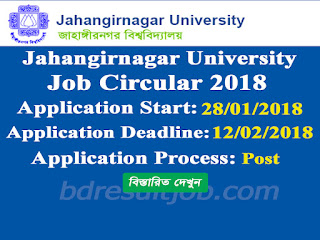 Jahangirnagar University Professor and Lecturer Recruitment Circular 2018