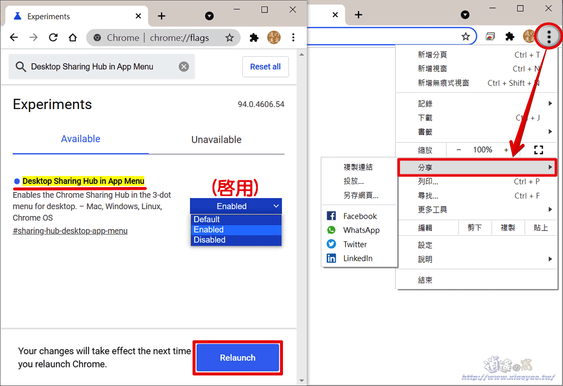 電腦版 Chrome 整合分享共用中心並新增網頁截圖功能